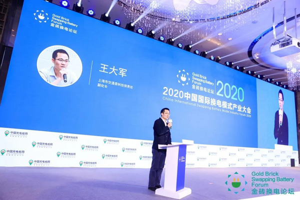 新模式、新機(jī)遇、新發(fā)展|2020中國國際換電模式產(chǎn)業(yè)大會(huì)順利召開(圖5)