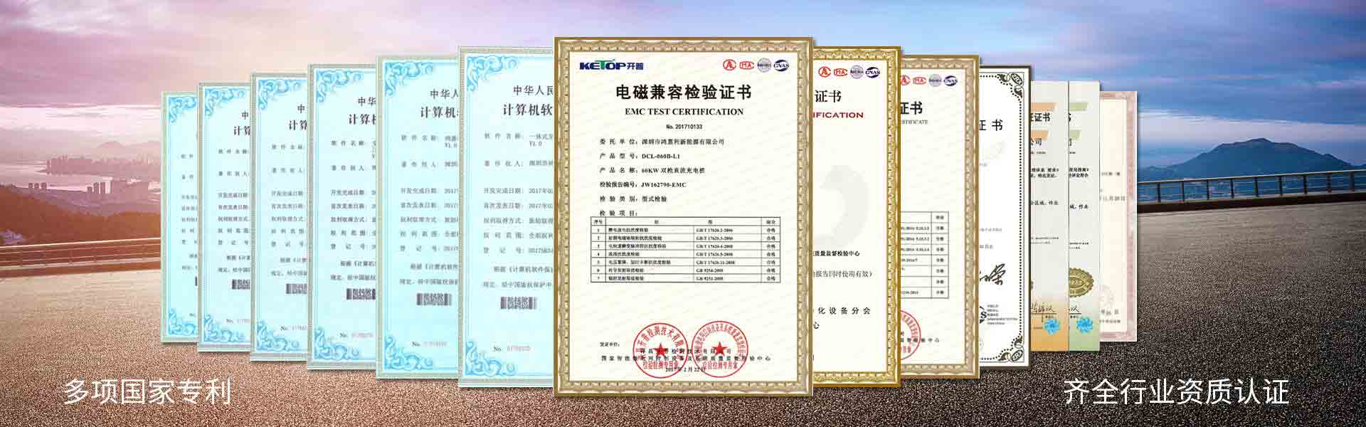鴻嘉利新能源企業資質